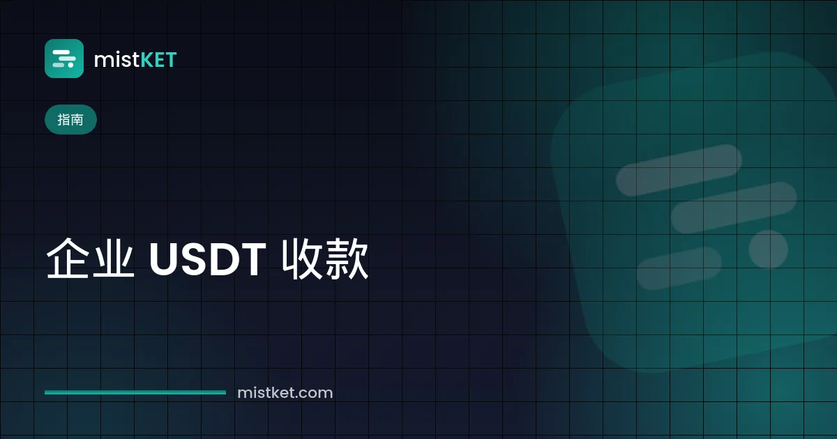 USDT 收款:收银台页面要求在 TRON 网络上支付 184.50 USDT